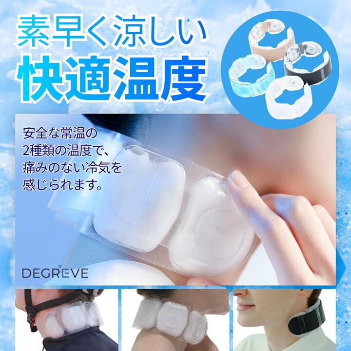 Amazon.co.jp: DEGREVE ディグリビュー ネックケア ネッククーラー
